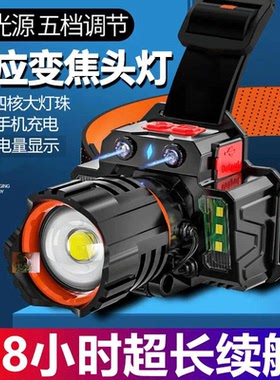 鸠江区鑫满百货经营部变焦感应德国超亮LED头灯