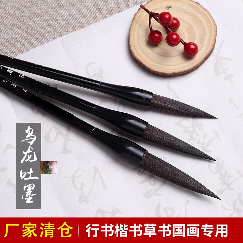 墨竹文房姝墨文房灰尾鼠毫鼠须大中小特制乌龙吐墨毛笔