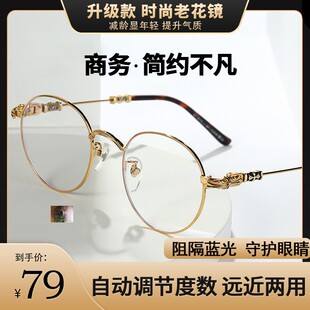 硕鼎景商贸店高端奢华新款高端圆框设计复古镜腿老花镜品飞百货店