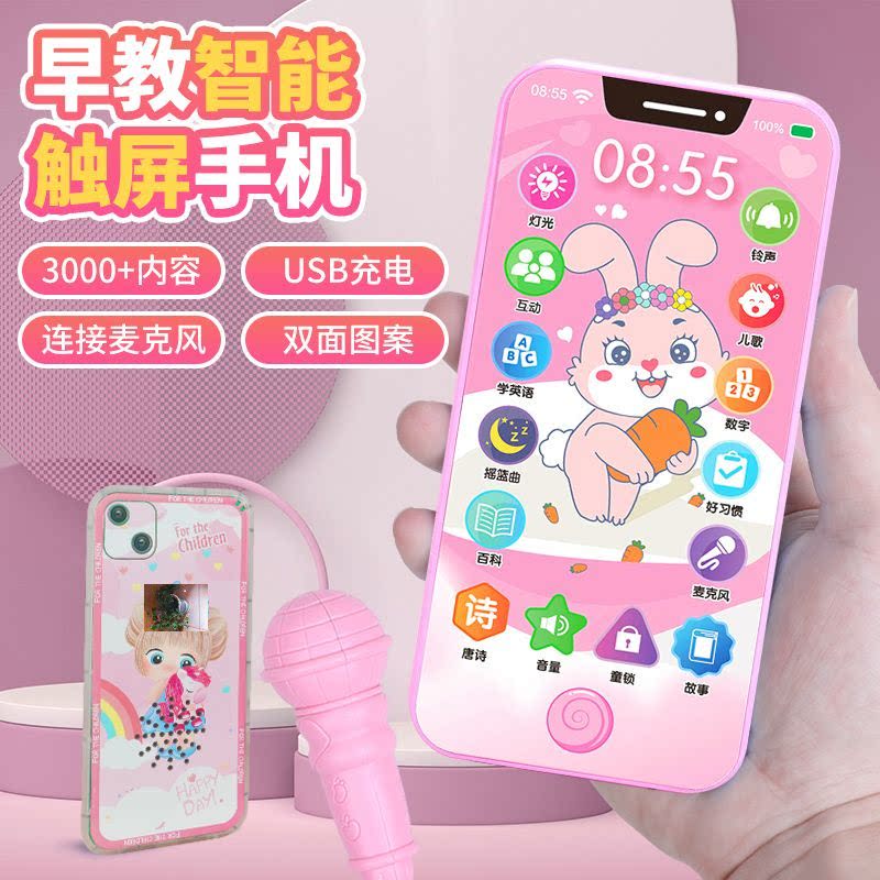 志铵商贸店仿真模拟早教儿童手机男宝女宝安抚音乐手机玩具