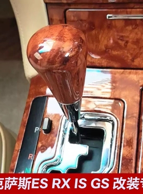 适用于雷克萨斯ES200 RX270 IS250 GS350排档头档把头凌志换挡杆