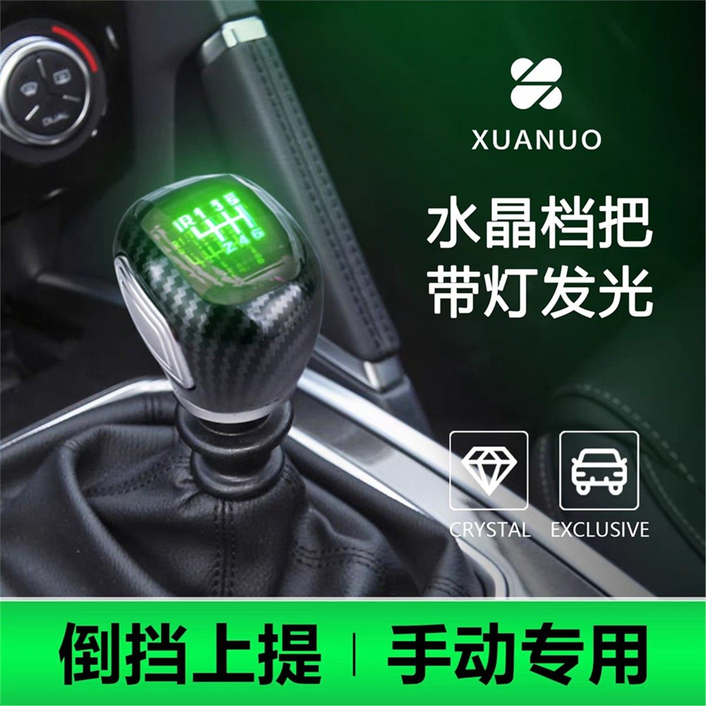 适用江淮宾悦帅铃瑞风M5S3S5手动挡水晶发光排挡头改装汽车档把头