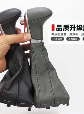 适配A4LA5Q7A6L自动挡档把排档头换挡套档位挂挡杆防尘套手球