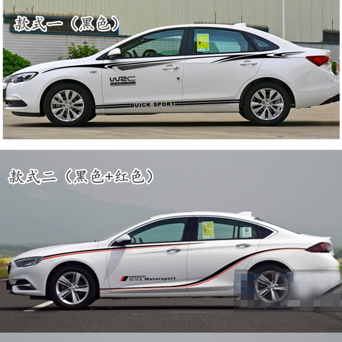 别克君威汽车车贴个性拉花英朗GT车身贴腰线彩条凯越威朗改装贴纸