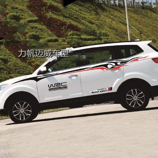 力帆迈威车贴拉花 汽车改装个性车身贴车门腰线装饰彩条贴纸X50