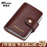 威富龙 Импортная сумка-органайзер для визитных карточек, 10×7см