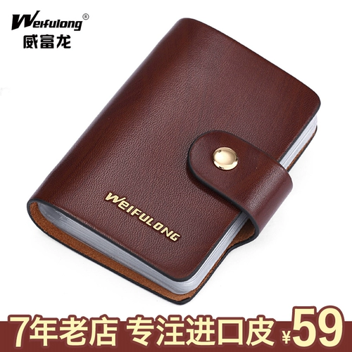 威富龙 Импортная сумка-органайзер для визитных карточек, 10×7см