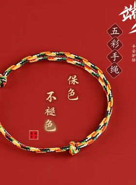 皮绳吴青峰本命年红绳手链脚链儿童成人情侣学生手绳纯手工手串