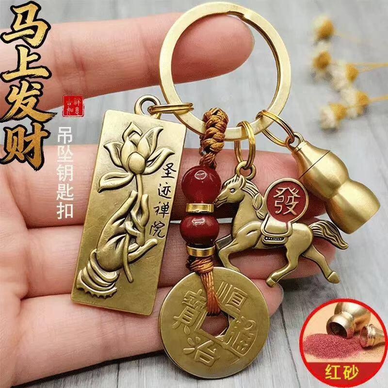 一件代发莲花佛手十二生肖黄铜葫芦送礼优选品马上发财汽车钥匙扣