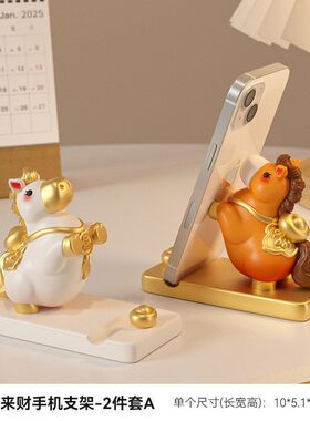 2026马年马上发财桌面办公室吉祥物装饰品生肖马摆件树脂手机支架