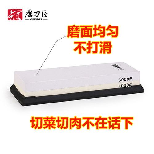 磨刀匠白刚玉双面磨刀石粗细两用
