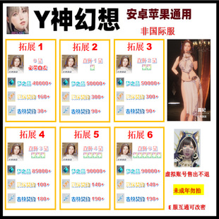 彪艳旗装玉神白虎号自抽号E服Y神幻想号自抽资源号