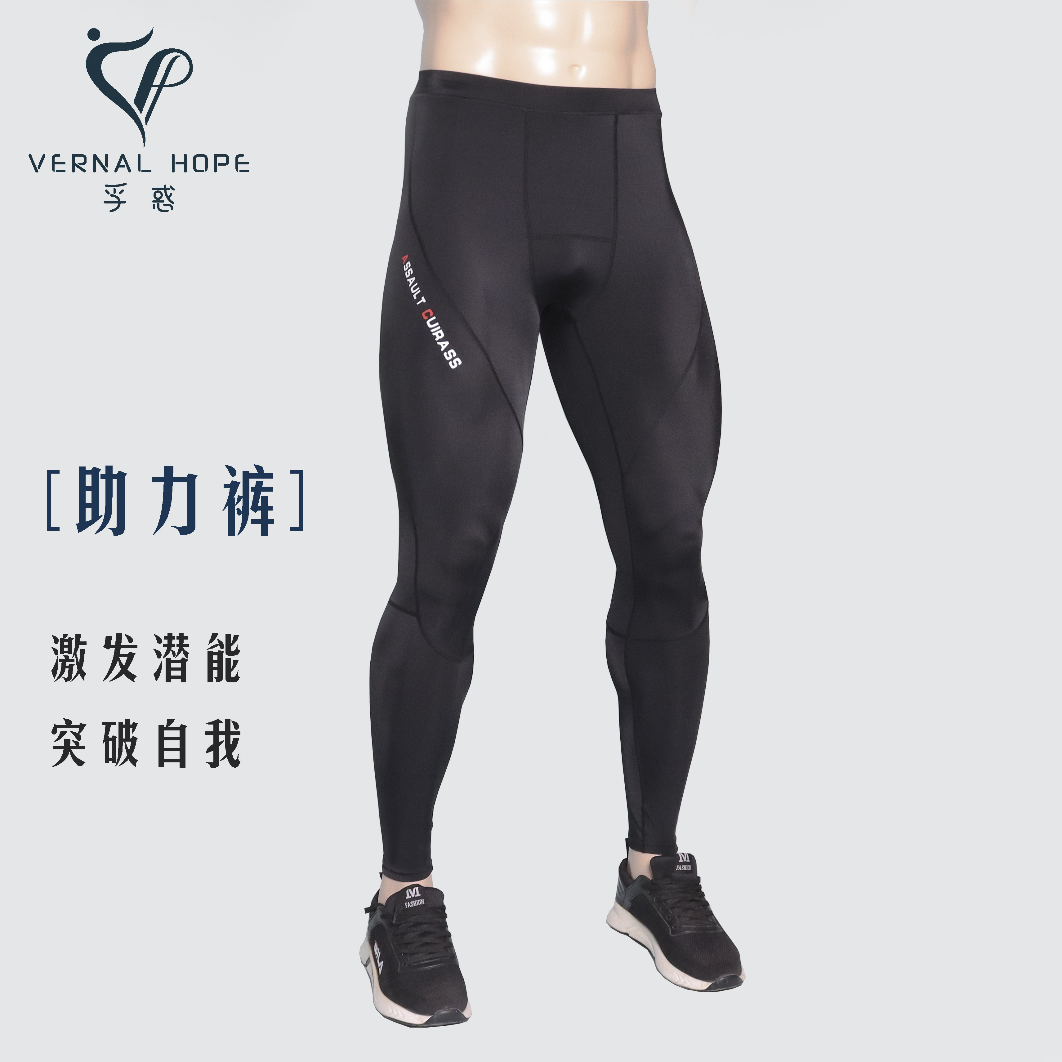 vh专业跑步梯度压缩裤男运动训练健身紧身裤速干高弹加绒打底长裤
