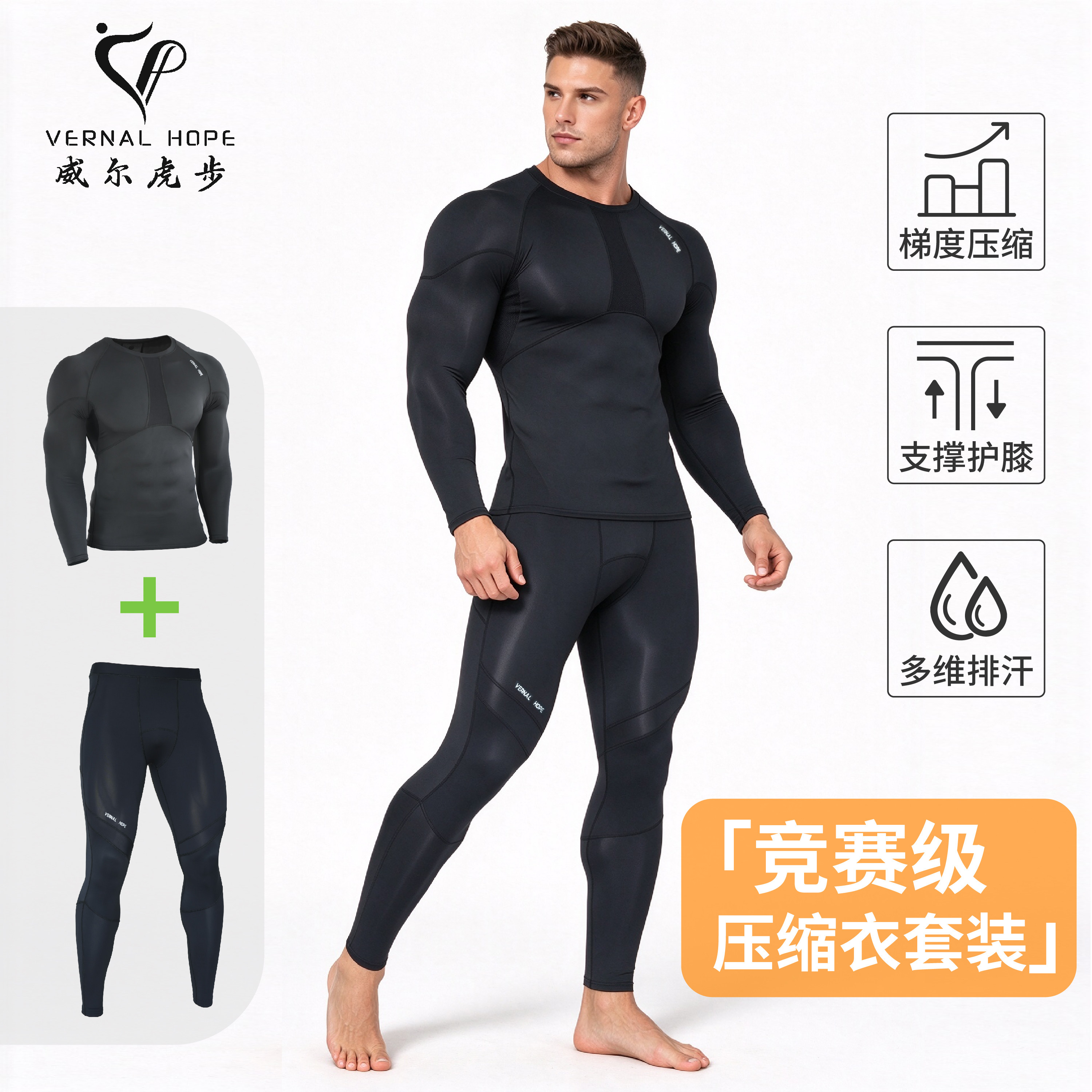 健身梯度压缩衣套装男紧身弹力加绒跑步运动训练打底长袖长裤秋冬