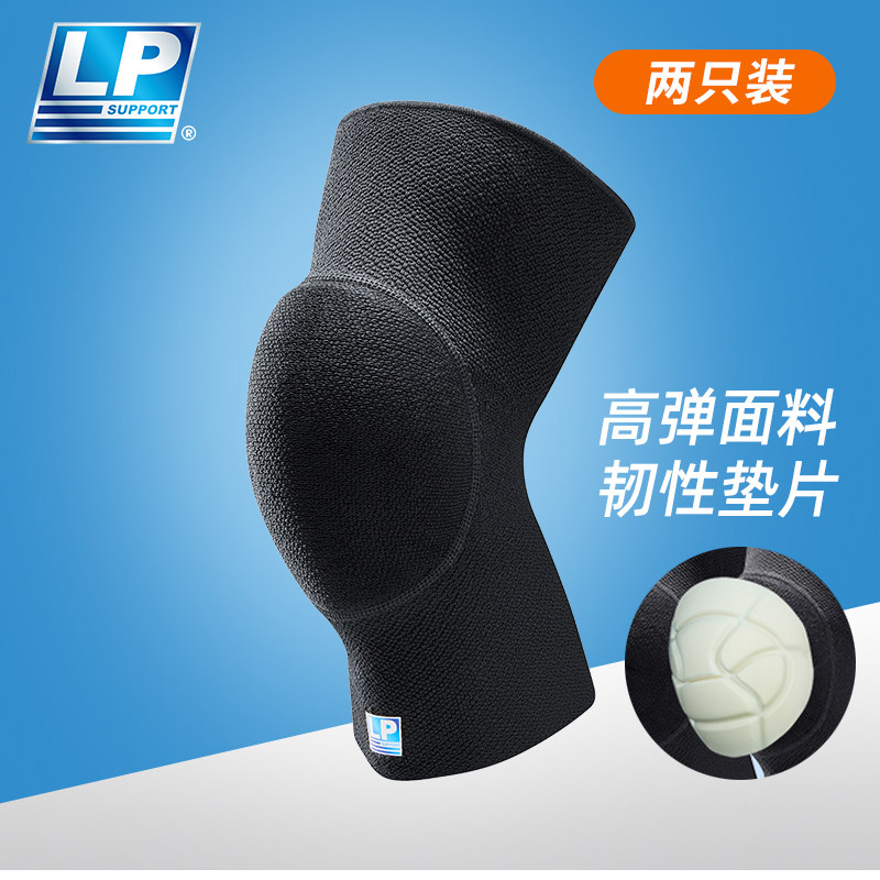 LP防撞护膝运动摔跤跪地防摔足球守门成人青少年专用排球膝盖护具