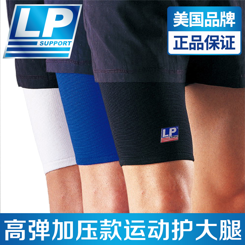LP护腿健身足球骑行透气跑步加压