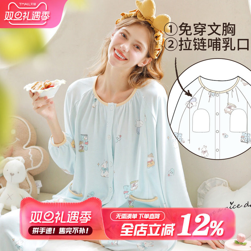 家の时光四季款纯棉哺乳月子服