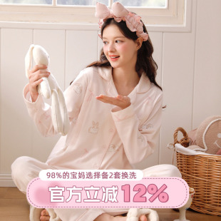 家时光月子服春秋纯棉产后孕妇哺乳睡衣产妇怀孕期四季 待产家居服