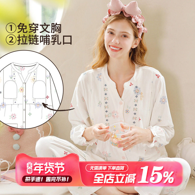 家时光月子服秋冬季四季纯棉孕妇哺乳睡衣中厚外穿产妇待产家居服,孕妇装/孕产妇用品/营养,家居服套装,淘宝优惠券,粉丝福利购,淘宝优惠卷