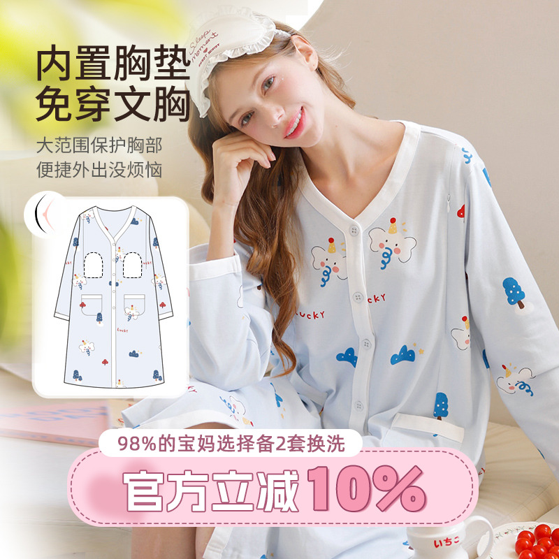 家时光哺乳睡裙秋冬产后孕妇睡裙哺乳裙子怀孕期纯棉待产可进产房