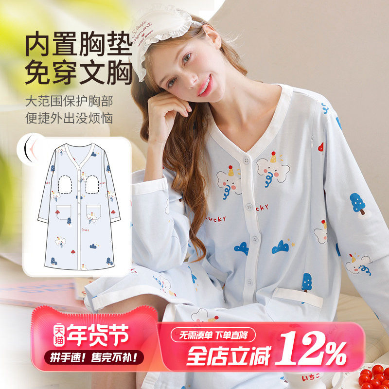 家时光哺乳睡裙秋冬产后孕妇睡裙哺乳裙子怀孕期纯棉待产可进产房