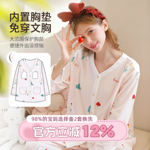 家时光月子服秋冬季 产后纯棉哺乳衣孕妇睡衣产妇怀孕期待产家居服