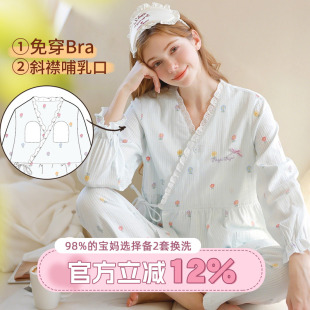 家时光月子服夏季 产后哺乳睡衣孕妇怀孕期纯棉纱布产妇待产服 薄款