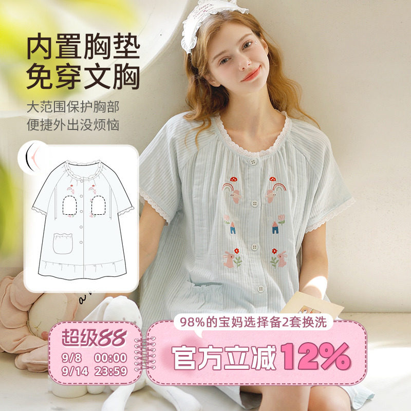 家时光月子服夏季薄款产后孕妇睡衣哺乳衣纯棉纱布短袖待产家居服