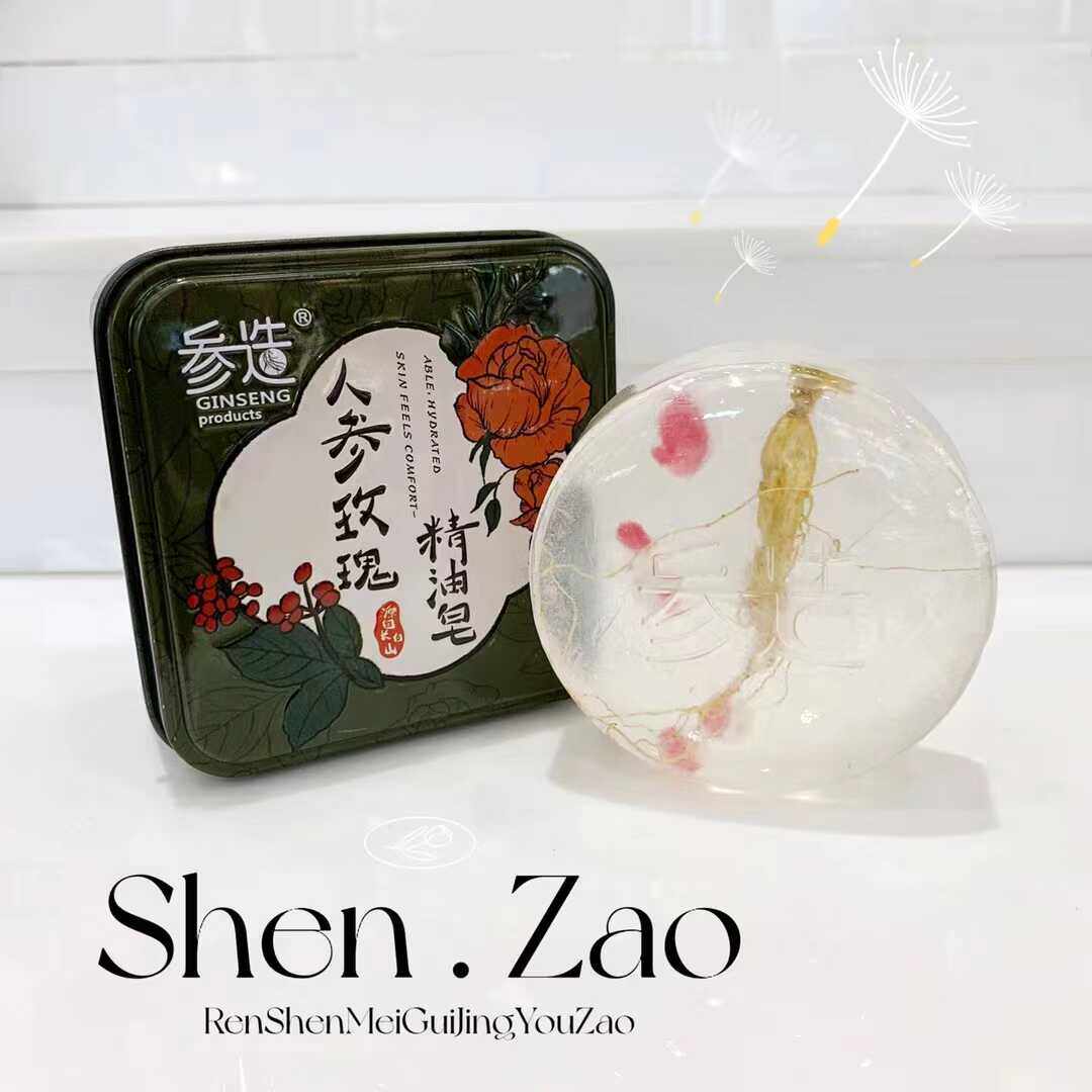 参造长白山人参玫瑰精油皂铁盒手工皂洁面沐浴洗脸洗澡香皂
