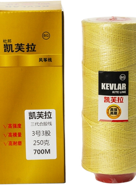 凯夫拉风筝线高配线轮