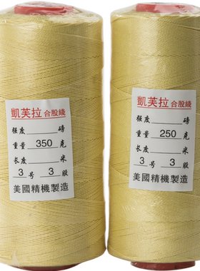 凯夫拉线编织风筝高档专用线