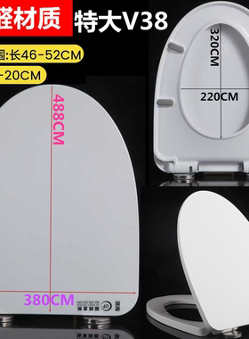 特大VU型脲醛盖板超大坐便器缓降加大老式厕所板马桶圈坐垫圈盖子