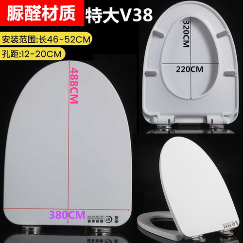 脲醛盖板特大VU型坐便马桶盖厕所
