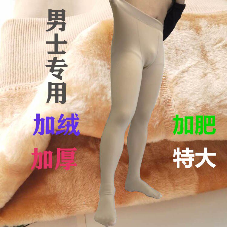 男士紧身保暖裤秋冬季加肥特大码打底裤子加绒加厚踩脚外穿连裤袜