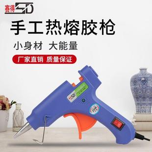 赛得热熔胶枪热熔胶棒专用热熔胶抢溶胶枪20w60w100w胶棒枪小胶炉