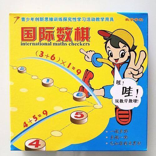国际数棋正版2026小学生青少年益智竞赛数字棋数学学科数棋