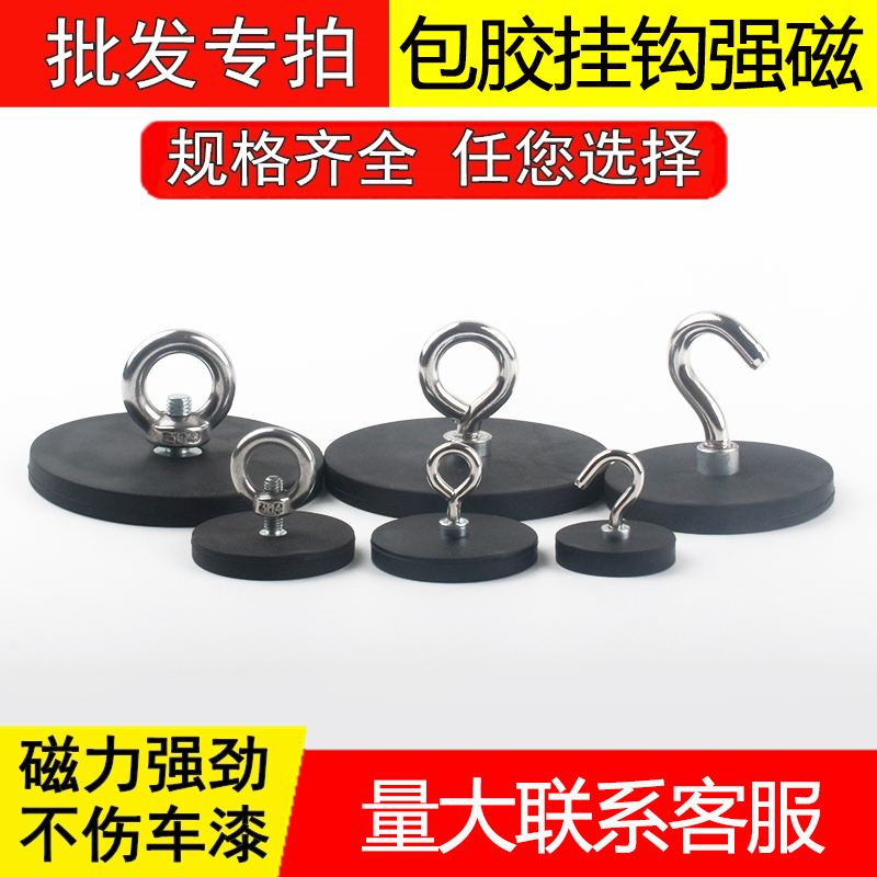 厂家直销包胶挂钩磁铁挂钩强磁
