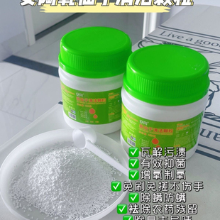 正品安陶氧仙子清洁颗粒去农残果蔬厨房除垢