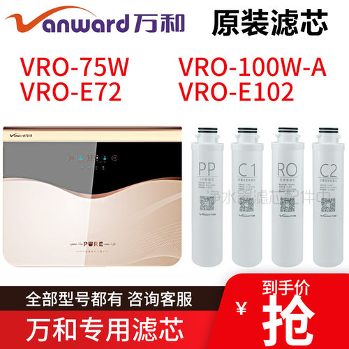 直饮滤芯净水器万和净水器