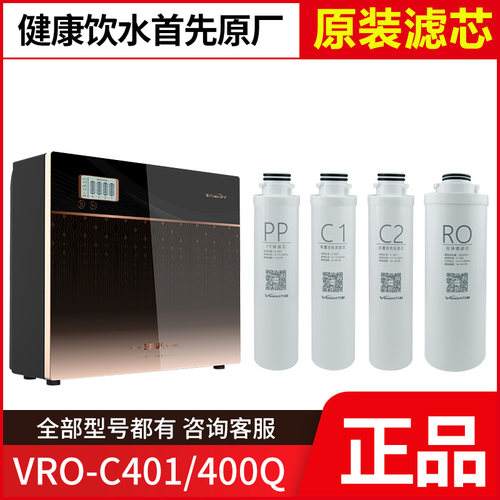 万和前置直饮滤芯活性炭