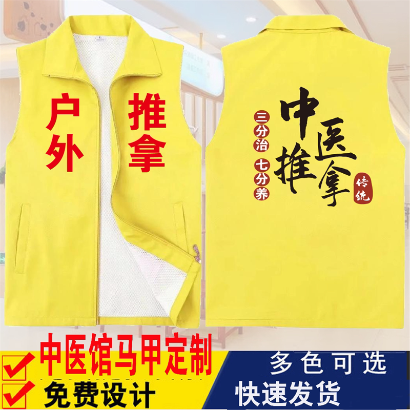 中医户外推拿按摩养生马甲工作服马甲定制/加工