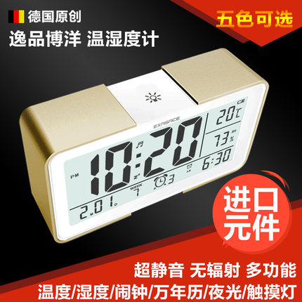 逸品博洋音乐闹钟高精度温度计家用学生闹铃自动感光C4升级版