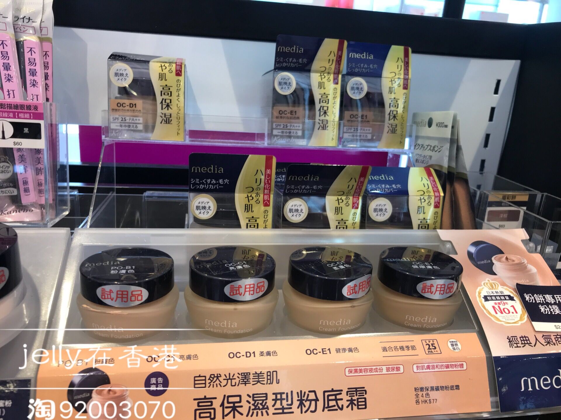 Ïã¸Û´ú¹º¼ÎÄȱ¦ Media/Ãĵã·Àɹ·ÛÄÛ±£Êª·Ûµ×˪25g SPF25PA++