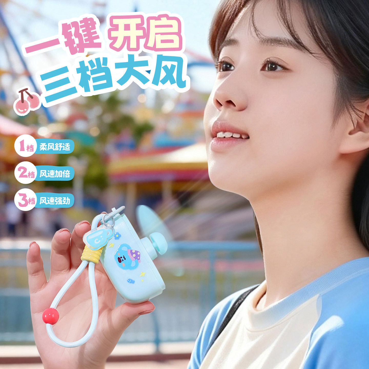 新款mini风扇手持便携三档大风力学生户外出行可爱多彩小冰砖风扇