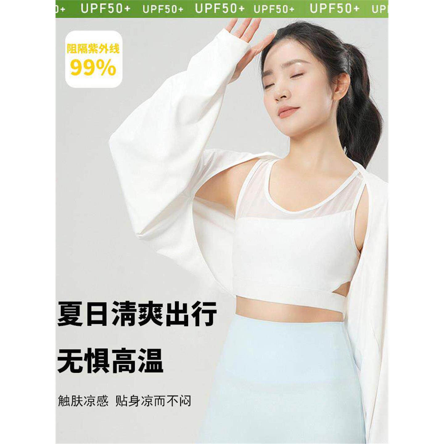 办公室护背夏季防晒披肩女款开车冰袖防紫外线斗篷防晒衣冰丝外套