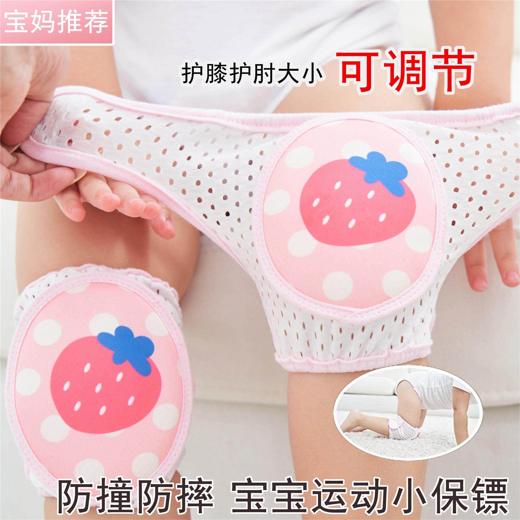 儿童护膝可调节护肘婴幼儿爬行护具学步防摔男女宝宝神器网眼透气
