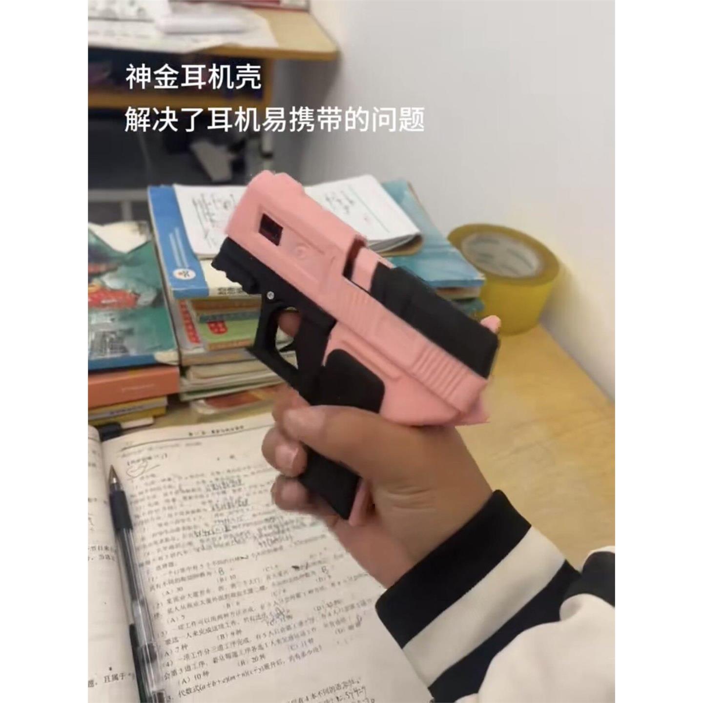 3D打印自动弹盖手枪耳机壳保护套可拆卸diy创意礼物airpods保护罩