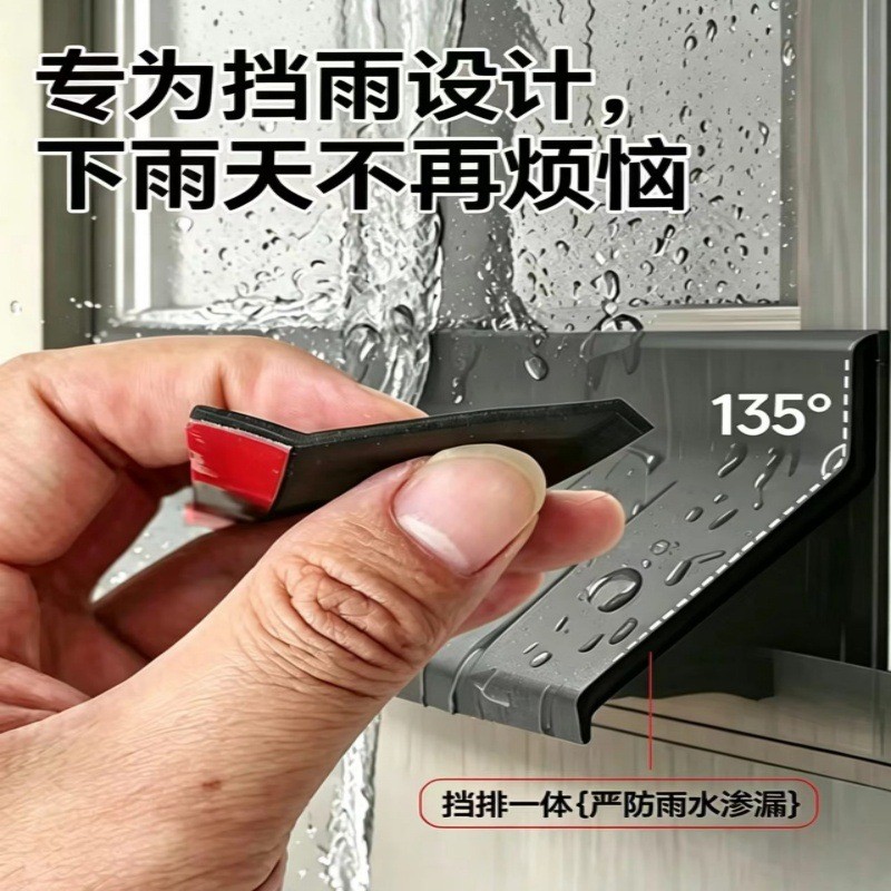 窗户防雨条窗台止水条阳台挡雨条床沿自粘防雨檐阻水条防渗水胶条