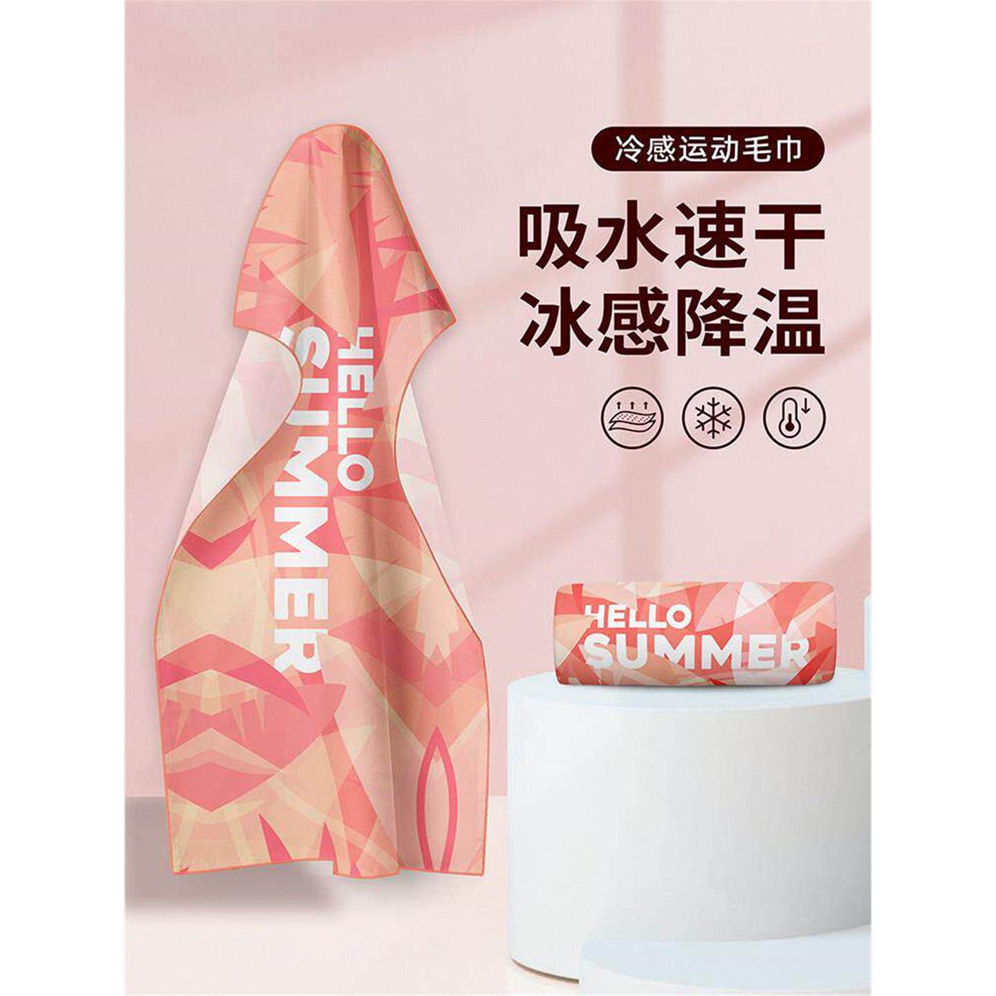 冷感运动毛巾吸汗健身房女速干擦汗巾跑步羽毛球专用凉感便携毛巾