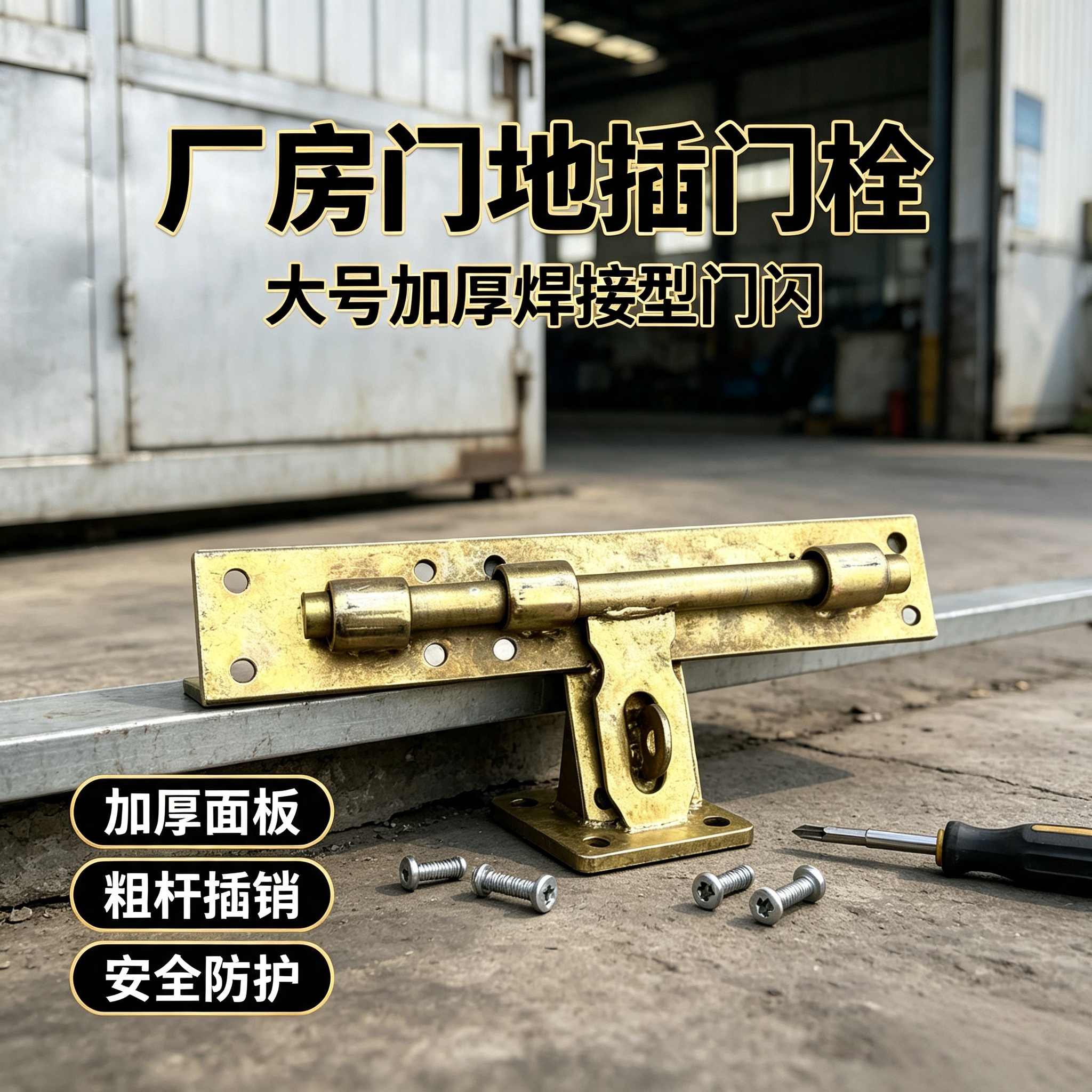 老式门扣锁入户门内反锁门用插销不锈钢门栓老式锁门栓挂锁焊接型